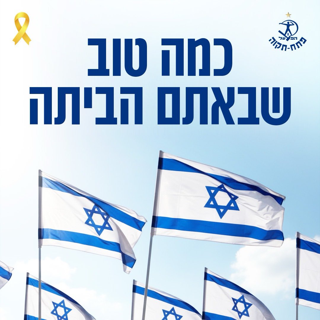 כמה טוב לראות אתכם שוב 💙