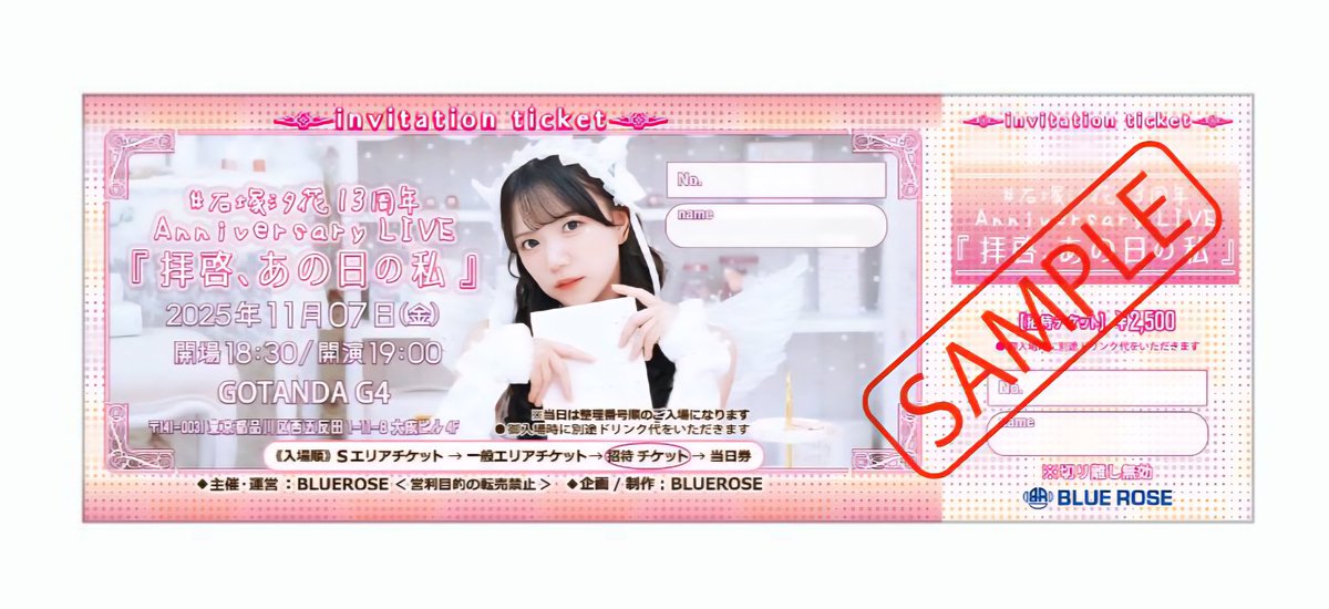 アイドルカレッジ　@JAMガチャ　S賞　サイン入りペンライト　若林春来 若林春来💜アイドルカレッジ🐈‍⬛ on X