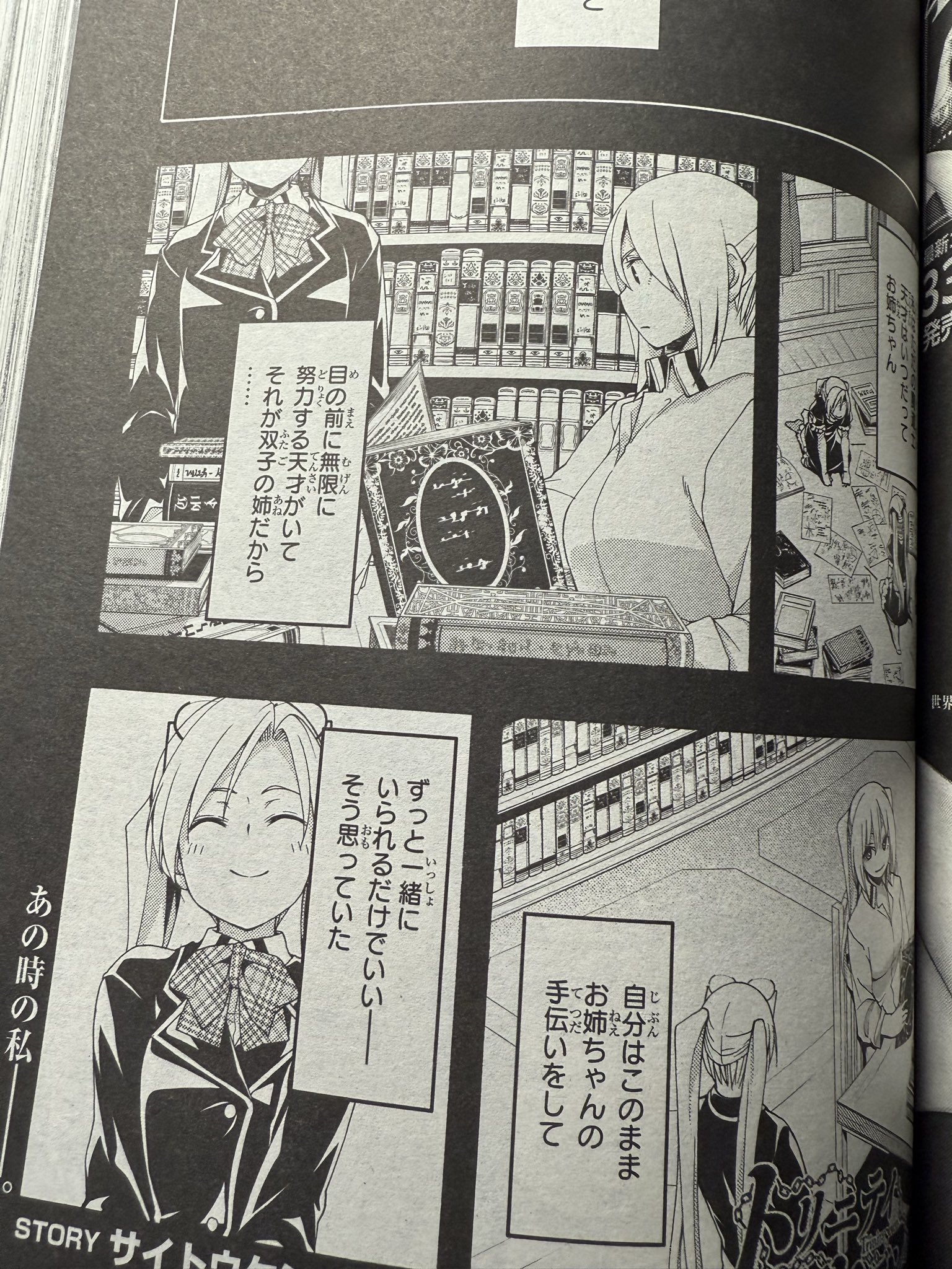 アロイス・カリジェ、【マウルスとマドライナ】、希少画集画より アロイス・カリジェ、【マウルスとマドライナ】、希少画集画より