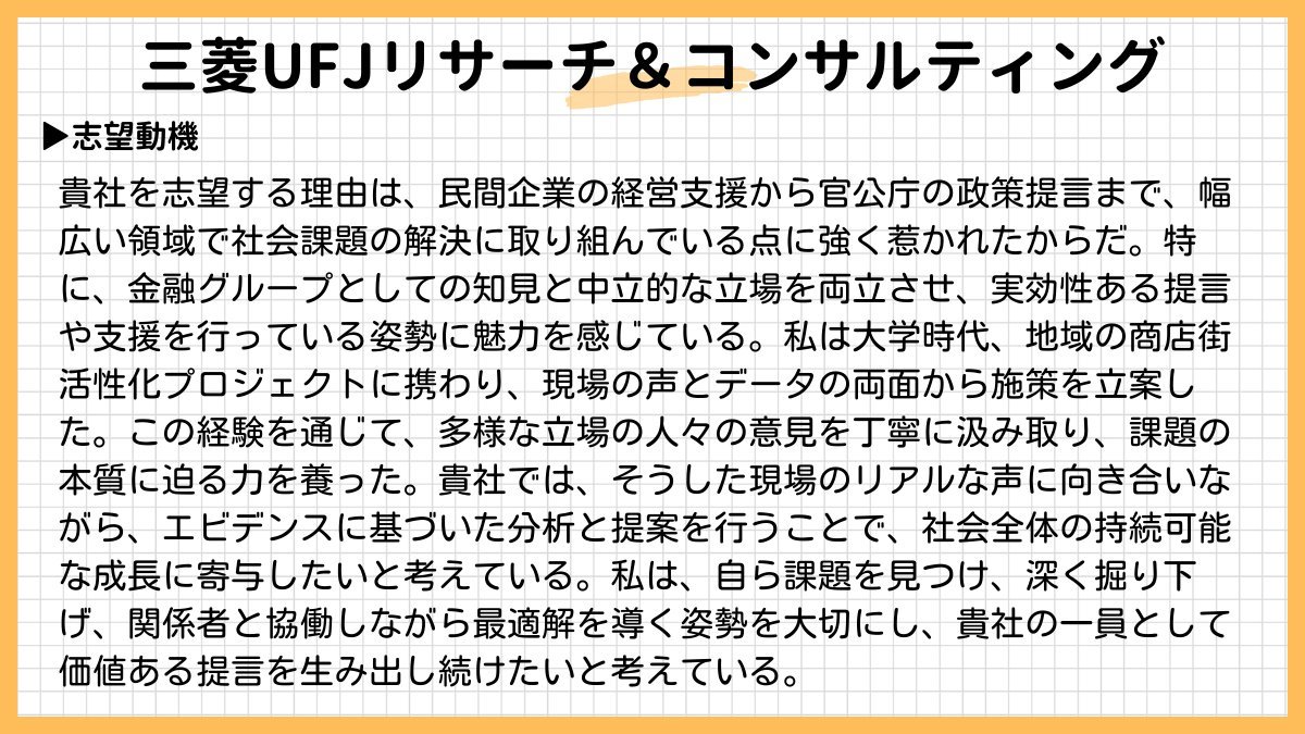 dappanda22's tweet image. 【10/16更新】
インターン締切間近の大手IT・通信通過ESまとめ🐼
🟥三菱UFJリサーチ&コンサルティング🏢
インターン締切:10/19
🐿KDDI🐿
インターン締切:10/19
🍄NTTドコモ🍄
インターン締切:10/19
ESで一番最初につまずくのは、“何を書けば通過するのか見えない”ことだと思っています…