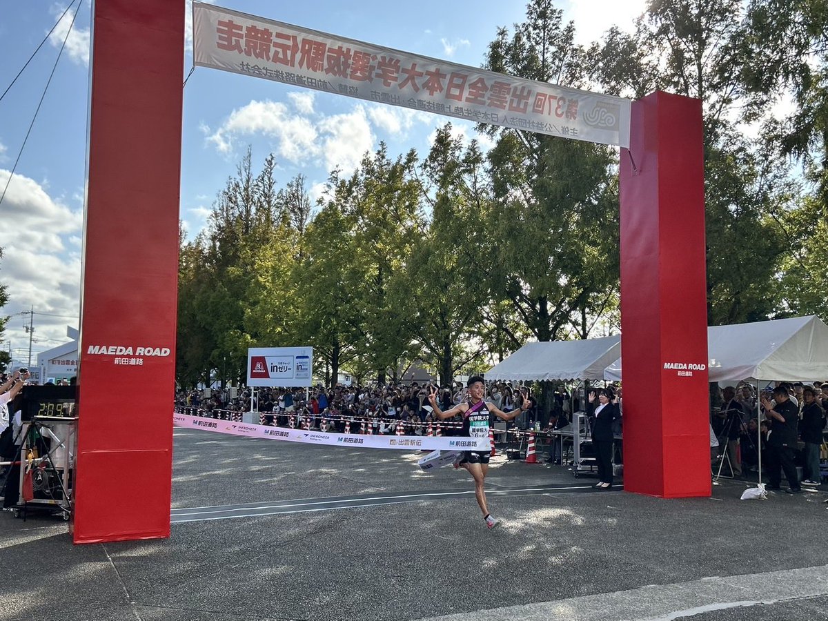 【第37回出雲駅伝】

6区 #上原琉翔 (4年)が1位でゴールしました！！

出雲駅伝2連覇！！
3度目の優勝🏆！！

#國學院大學
#はばちかす
#想いの継承そして革新へ
#出雲駅伝