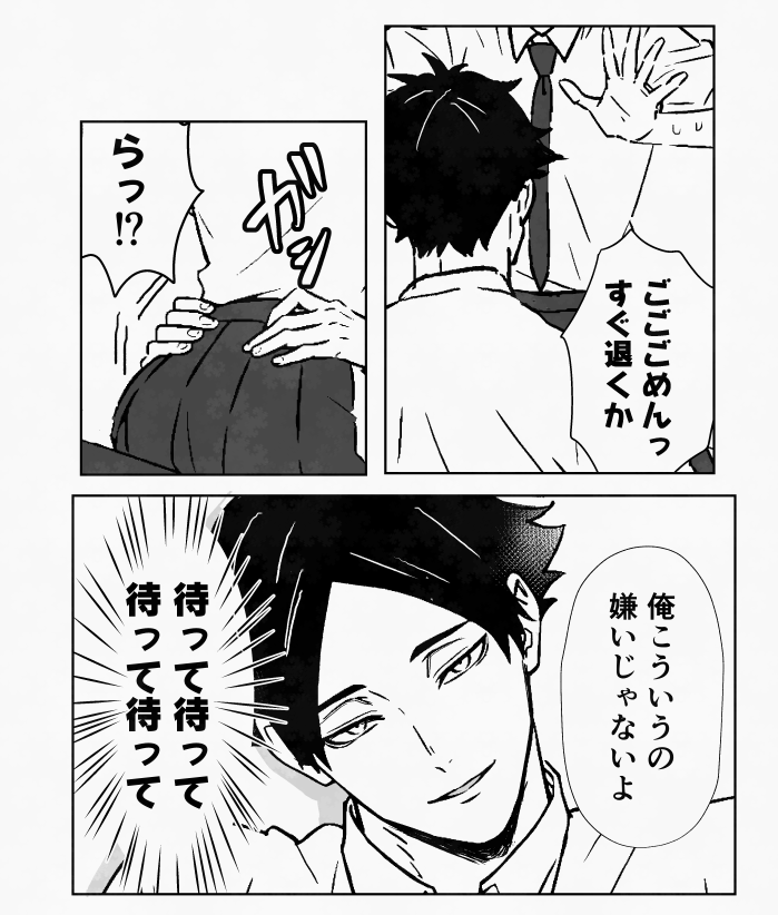 #HQプラス #819プラス スナ 続いた 