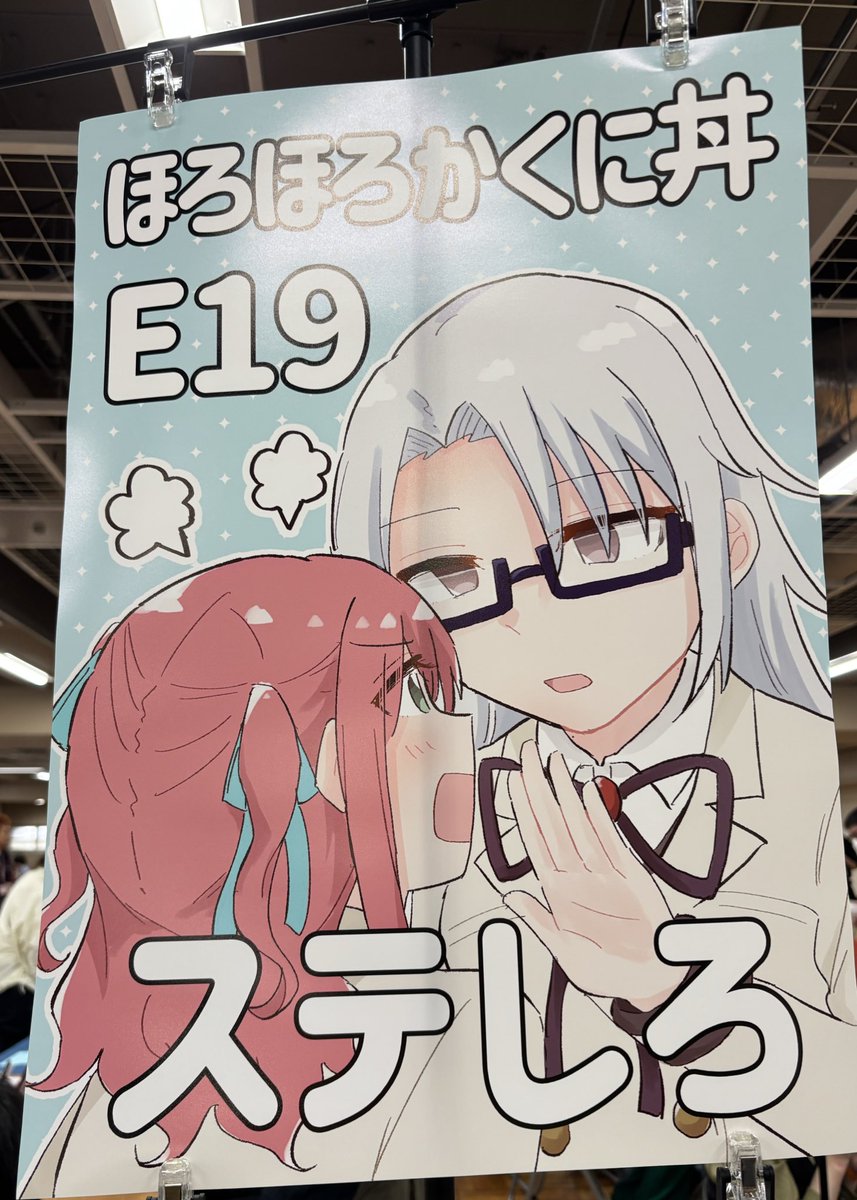 KAQUNI's tweet photo. これ初ポスター

ス　テ　し　ろ https://t.co/z0qU0FVTDY
