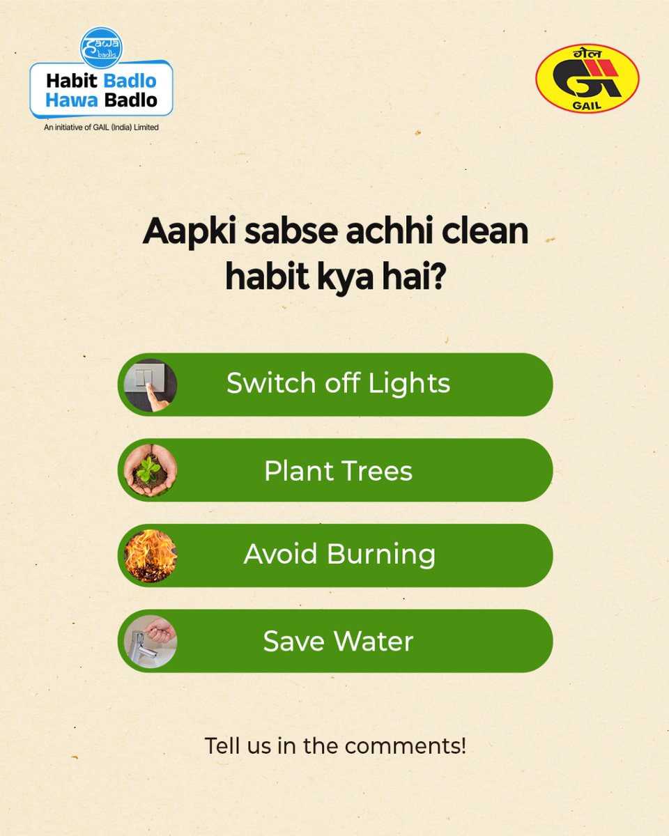 Your clean habit is our planet's gain! 

Aapki sabse acchhi clean habit kya hai? 

Choose from the options in the image and let us know!

An initiative by GAIL (India) Limited: #HabitBadloHawaBadlo