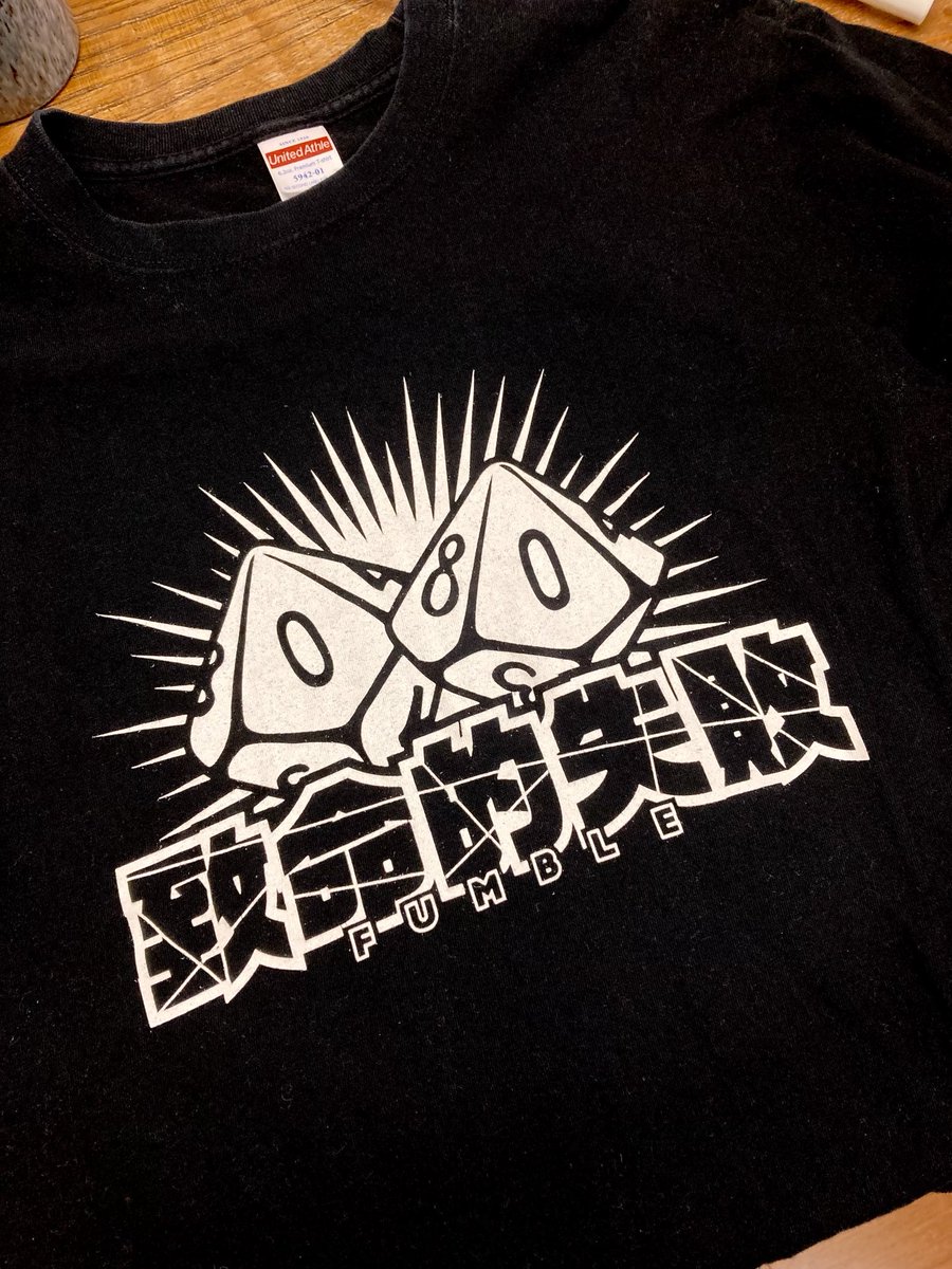 今日のマイTシャツ