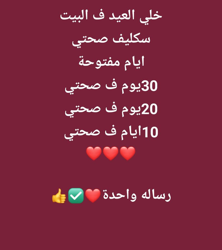 سكليف صحتي wa.me/+966544892521
