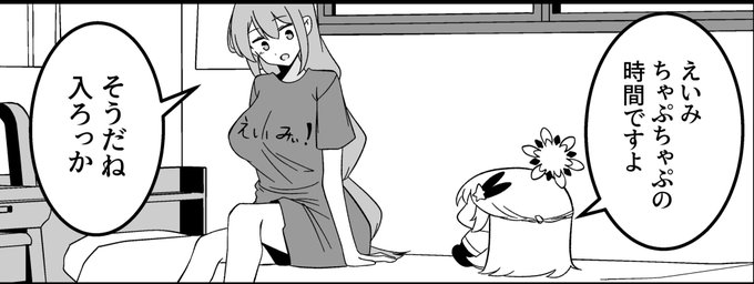 明星家のドヤヒマリちゃん その44

本日19時更新予定

連休スペシャルですねぇ… 