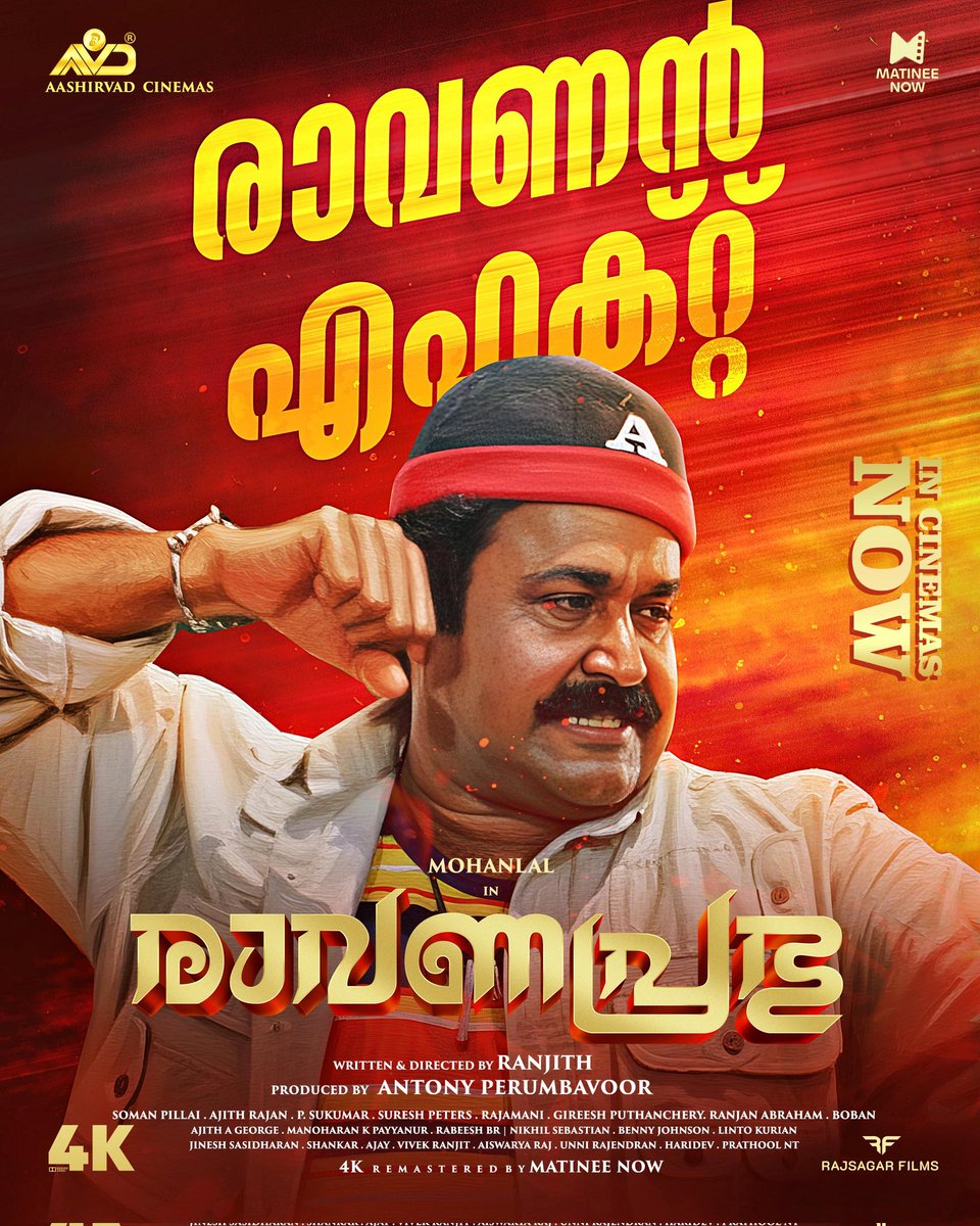 #Ravanaprabhu4K kerala opening weekend gross ₹2.30cr 🔥....all time second best behind Spadikam (4 days) with limited shows in prime screens ❤️‍🔥. 

1. Spadikam-₹2.40cr
2. Chotta mumbai  -1.64Cr 
3. Manichitrathazhu - 1.37 CR 
4. Devadoothan -1.25cr