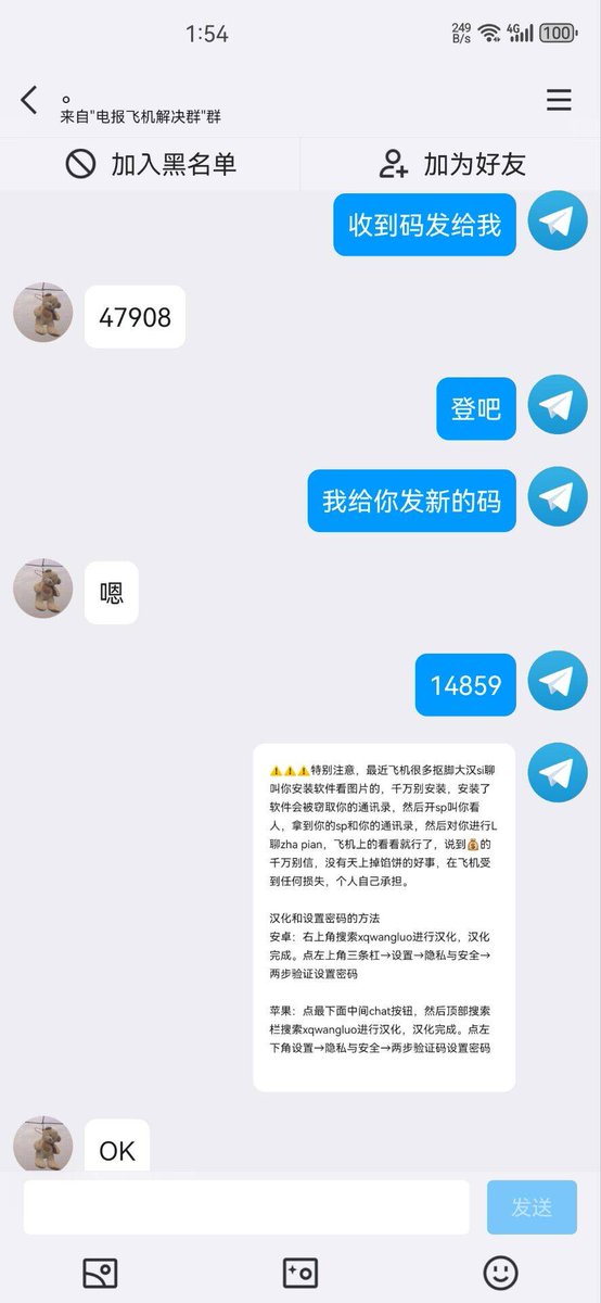 电报收不到验证码 注册电报 飞机收不到验证码 电报账号 苹果手机下载电报 纸飞机收不到验证码 tweet media