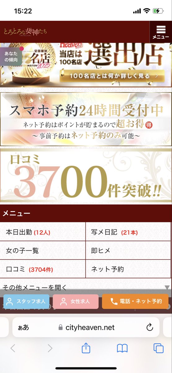 朝からずっと待機0人🔥

＃アロマディオーネ
＃とろとろな女神たち
＃風エス