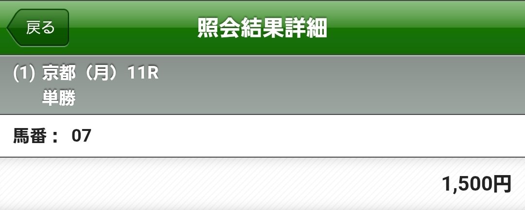 ｵｰｵｵｰ　ｵｰｵｵｰ　あれこそは
ｵｰｵｵｰ　ｵｰｵｵｰ　大鉄人　馬番セブン
◎オフトレイル