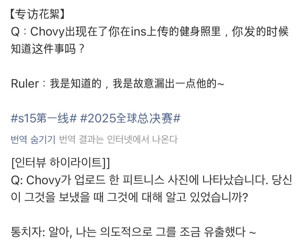 룰러 인스타에 쵸비 나온거 일부러 한거래 아