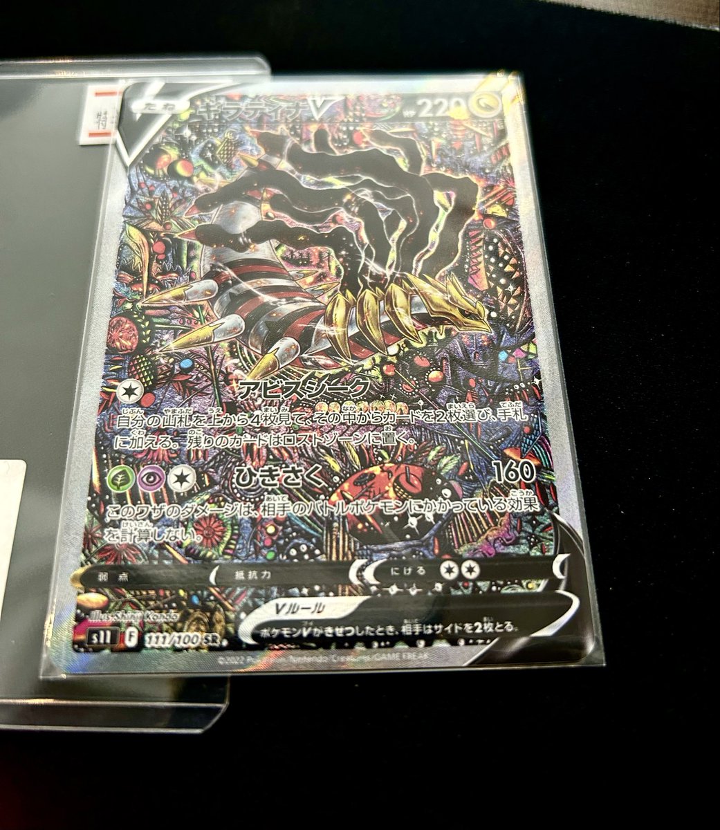 📢ポケモンカード特価情報📢 ギラティナV SA 入荷しました‼️ 大人気の