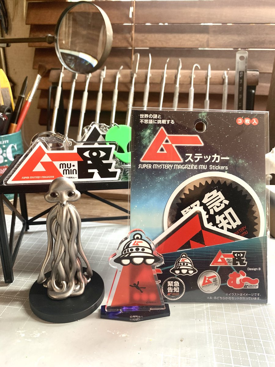Seriaで月刊ムーコラボのグッズ買って来たけど最高過ぎる！やっぱりホロシールは品切れでした…残念👽