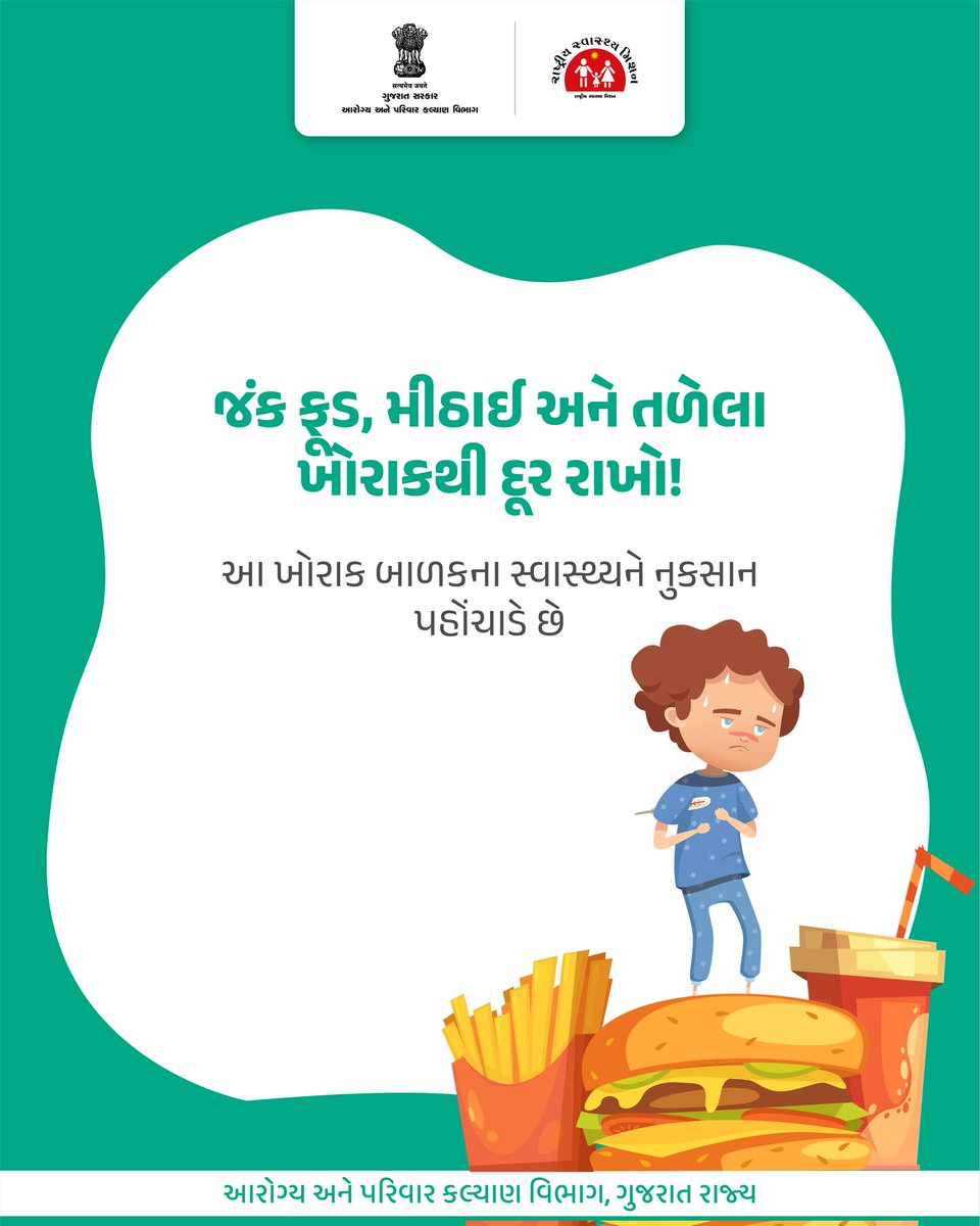 HealthDeptGuj's tweet photo. શારીરિક વિકાસની શરૂઆત થાય છે સારા ખોરાકથી...

#healthdepartment 
#spreadawareness 
#gog
#nutrition 
#kidsnutrition 

@CMOGuj 
@MoHFW_INDIA 
@JPNadda 
@AnupriyaSPatel https://t.co/IKNw307mDf