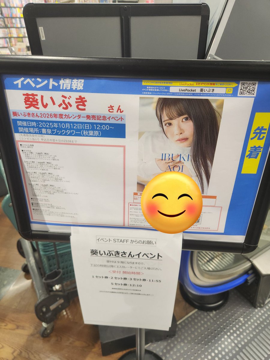 ripperKim's tweet image. 이벤트 수고 많았다.
来年にそれぞれ机、壁にかけてあげる。
#葵いぶき 
@aoi__ibuki