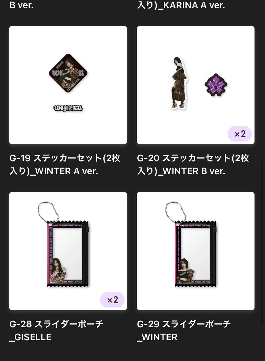 aespa 交換 買取 ランダムトイ ラントイ 特典 グッズ 

求 缶バッジBカリナ、
うちわアクセサリーカリナ、ニンニン

譲 画像参照

現在会場におります。
手渡し or 郵送
どうぞ宜しくお願いします。