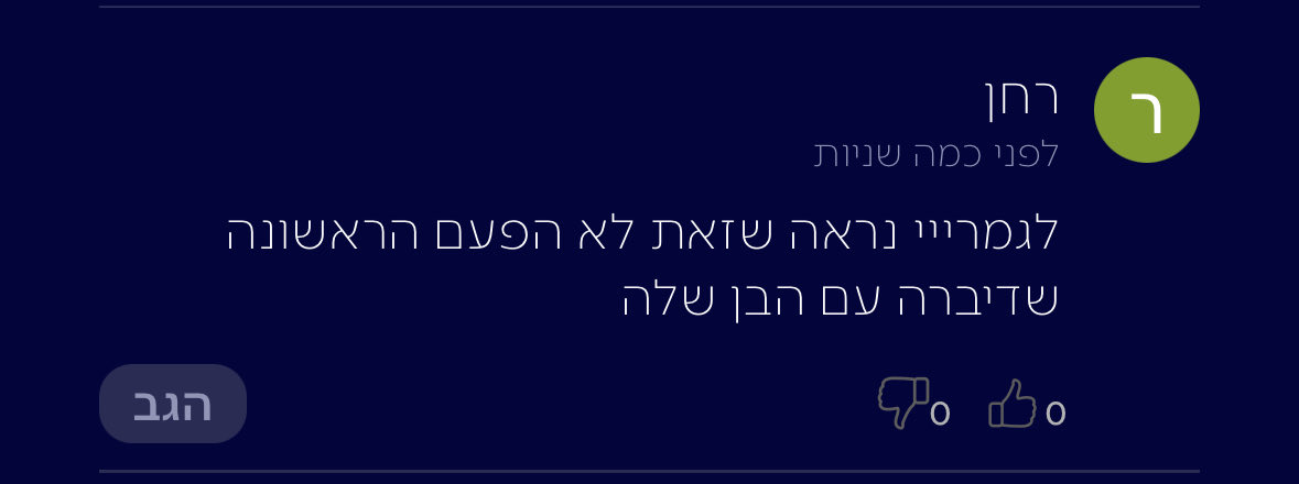 yuvalzaushnicar's tweet image. ביחד ננצח 👍