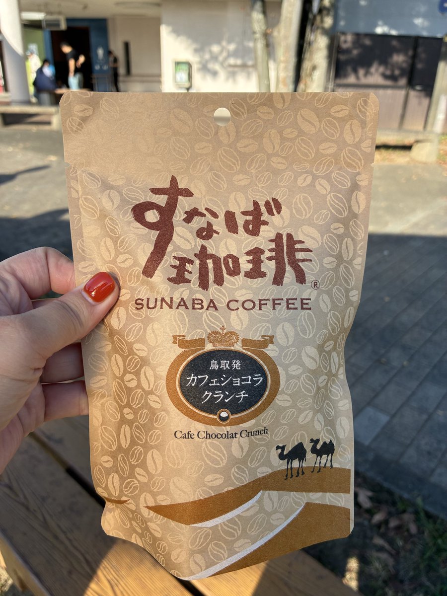 お土産もかったし、帰る🐸