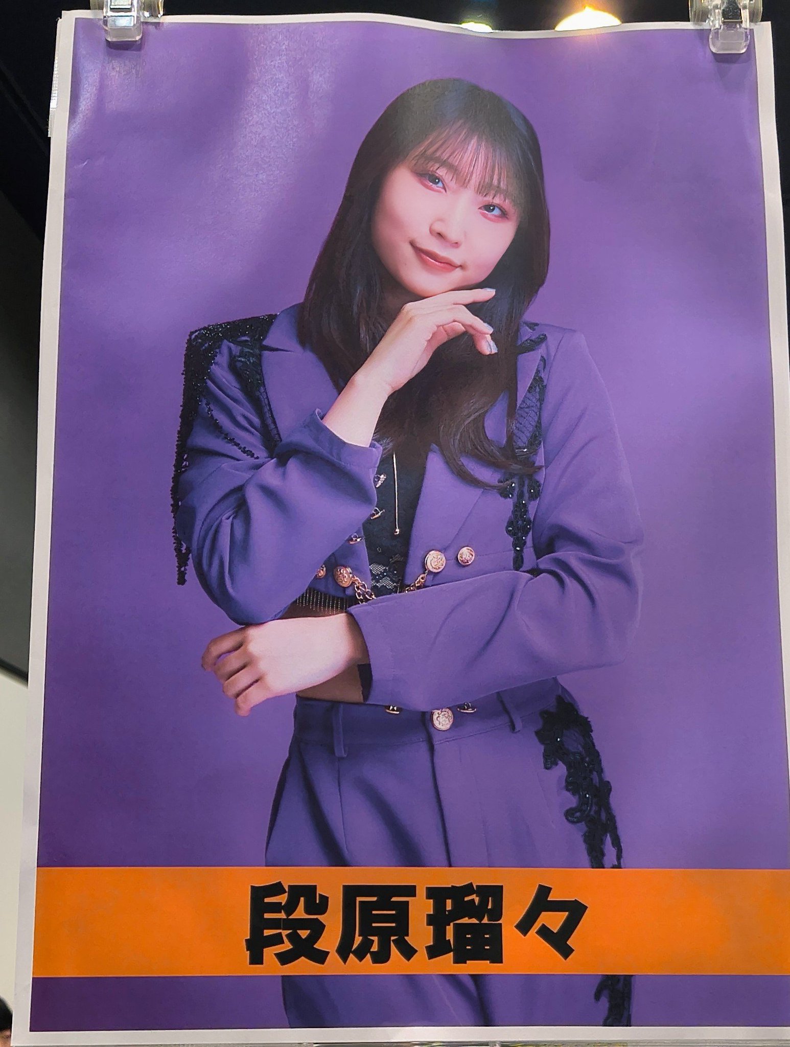 Juice=Juice 2025年11月22日 個別お話会(段原瑠々さん13枚)