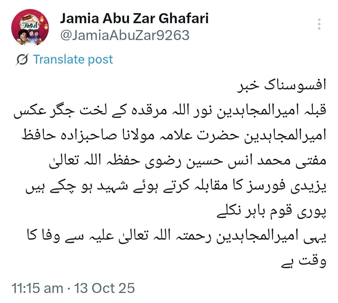 یا اللہ رحم فرما دے 
😭
#پوراملک_جام_کردو