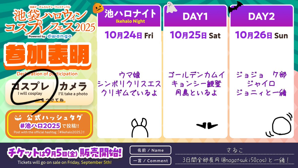 ごりさん様コスプレ道具専用ページ♡① ごりさん様専用 ごりさん様コスプレ道具 専用前金ページ♡