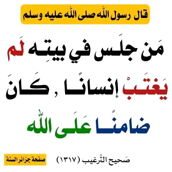الْحَدِيث النَّبَوِيّ 📚 (@hadith_alnubui) on Twitter photo 