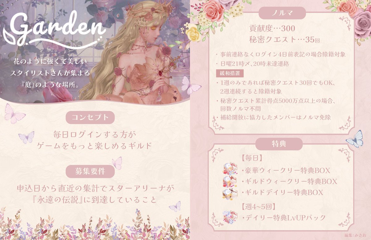 【即加入】【1枠】

毎日ログインする方がもっとゲームを楽しめる、落ち着いた雰囲気のギルドです🍀 

以前よりクリアしやすいノルマになりました✨再加入も歓迎です！ご相談はDMにて承ります💌

#シャイニキギルド #シャイニキギルド募集