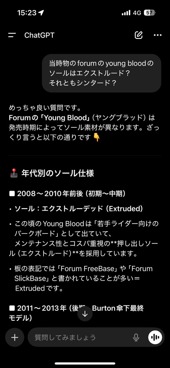 musashi_blog's tweet image. 年式が古くても写真を送ったら教えてくれました👍

#ICEbase が気になるけど自分の板のソールが何か分からない場合はGPTに聞いてみても良いかもしれないです

gyro-azukari.com/item-detail/17…
ご注文はこちらのリンクよりどうぞ