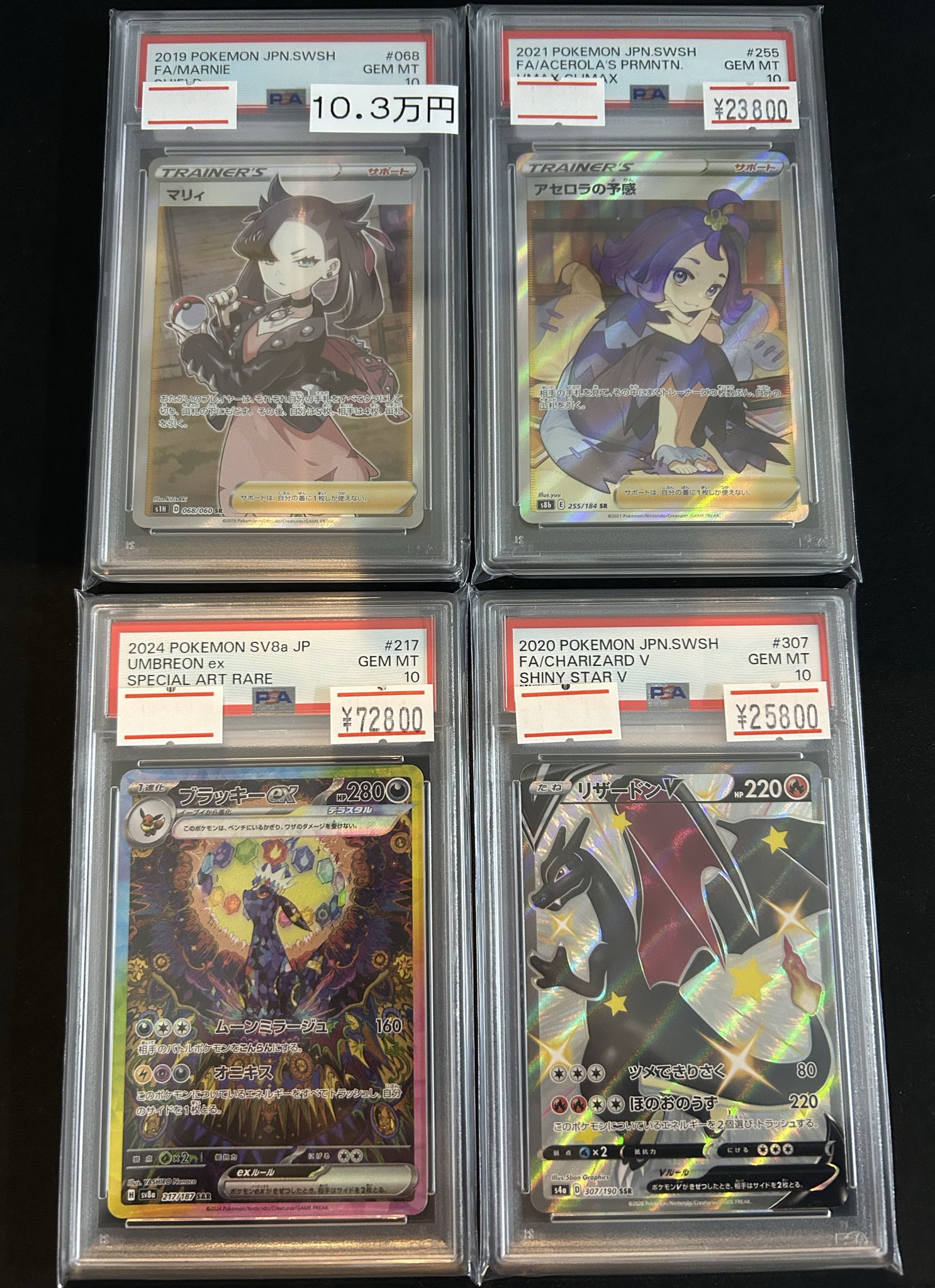 【くま】PSA10 3枚 magi横浜西口店【カードショップ・PSA鑑定品買取】 on X