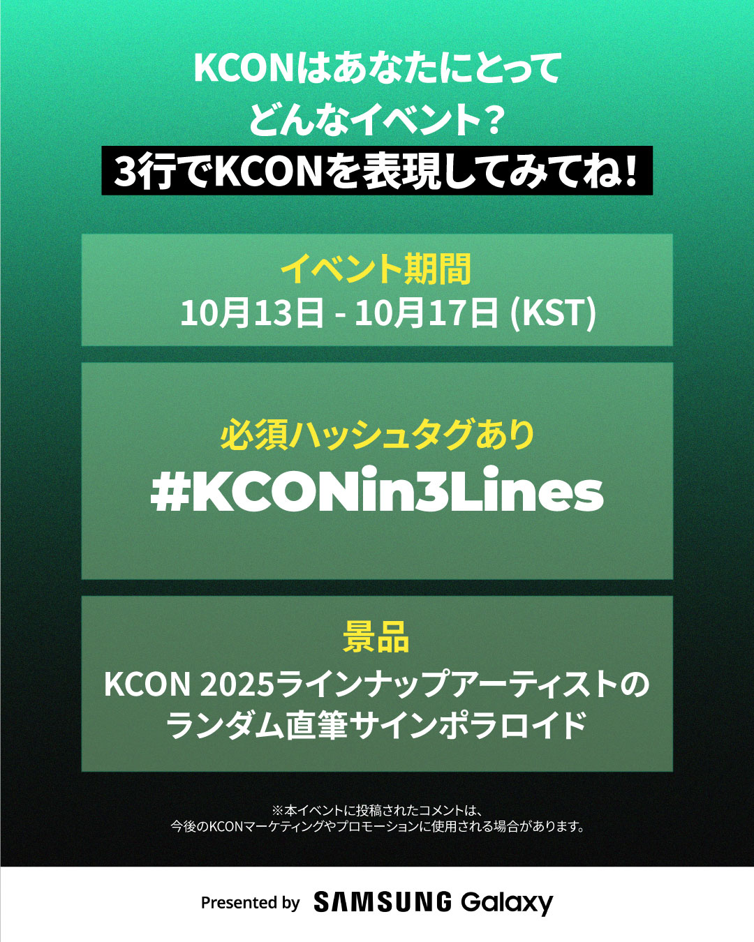 KCON JAPAN on X: 