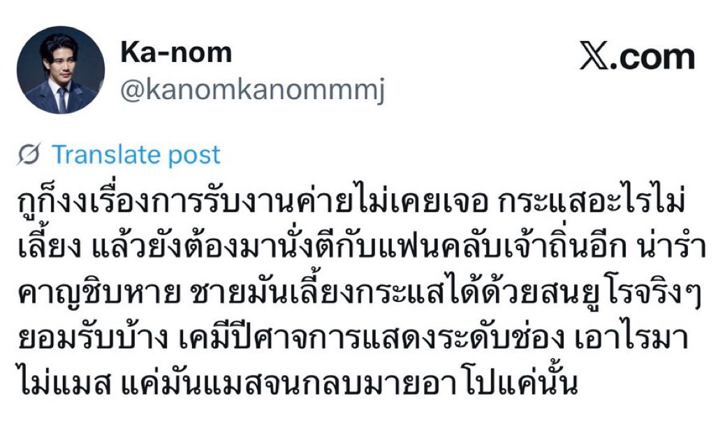 แอคพี่สร้างตั้งแต่หนูอายุขวบเดียว แต่ไมสมองมึงฝ่อได้ขนาดนี้ค้ะเนี่ย การศึกษาสำคัญจริงๆ 

ฝากแฟนคลับมายอาโป สวนผัก กรีนนี่ คอลลีค และผู้อื่นที่ผ่านมาเห็ยแล้วตระหนักรู้ว่ามันอุบาด รีพอรฺตทีนะคะ 

x.com/kanomkanommmj?…