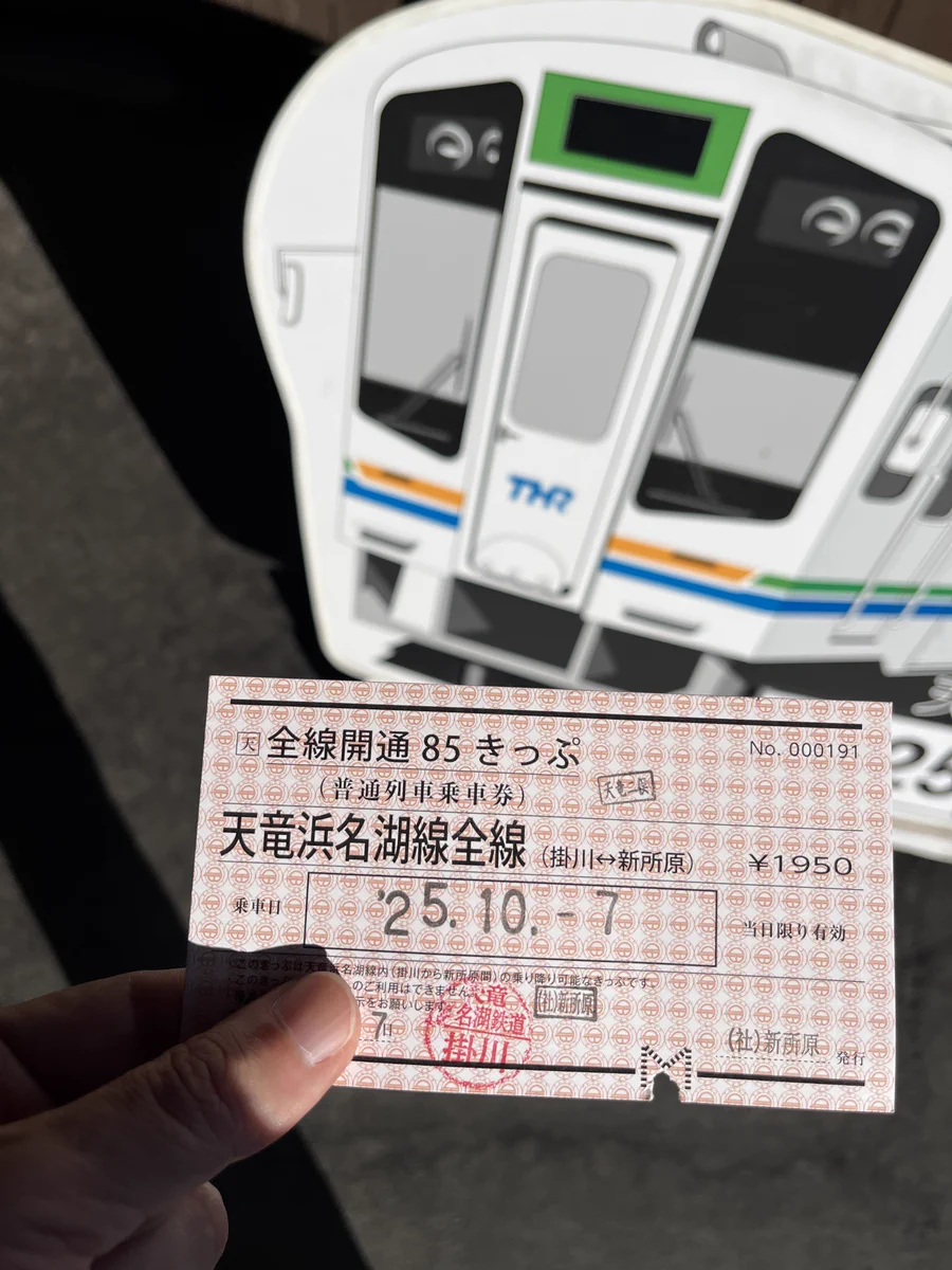 鉄道ファン必見　超レア 発券番号0001 三等乗車券 G3Hv8R5aAAAopM4?format=webp&