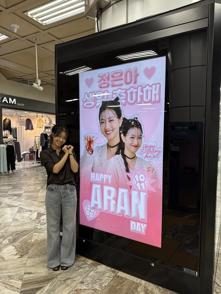 giftifan's tweet image. 🎉 Ablume ARAN Birthday Advertisement🎉

In celebration of Ablume ARAN’s birthday, a special advertisement prepared by fans is currently being displayed through GIFTIFAN!

📍 Location: Gangnam-gu Office Station CM Board
📅 Period: October 11 – October 25, 2025 (15 days)
💌…