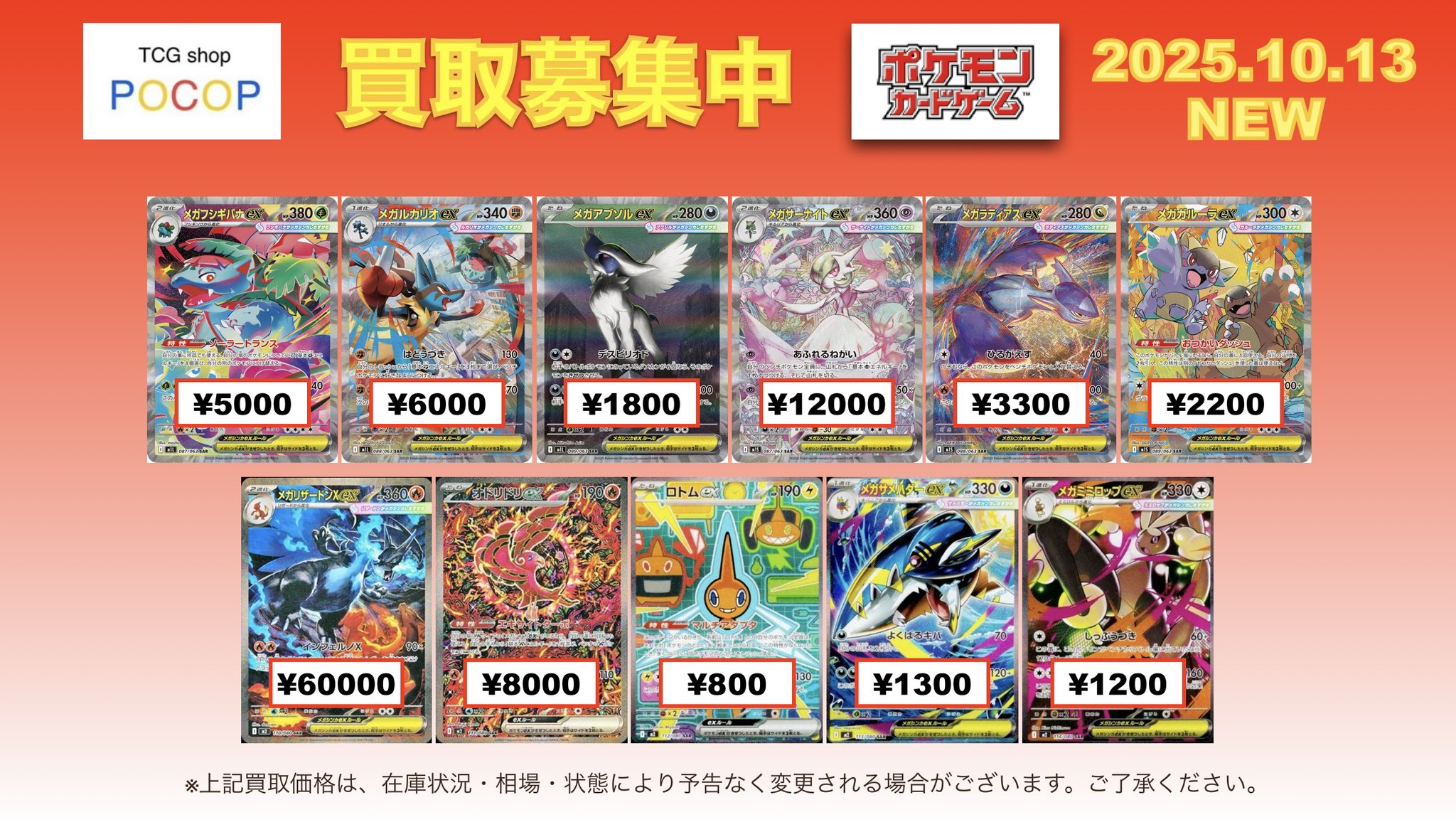 No.1016 ポケモン　まとめ売り おじゃま館 長居店＠トレカ、ゲーム売るなら！ on X