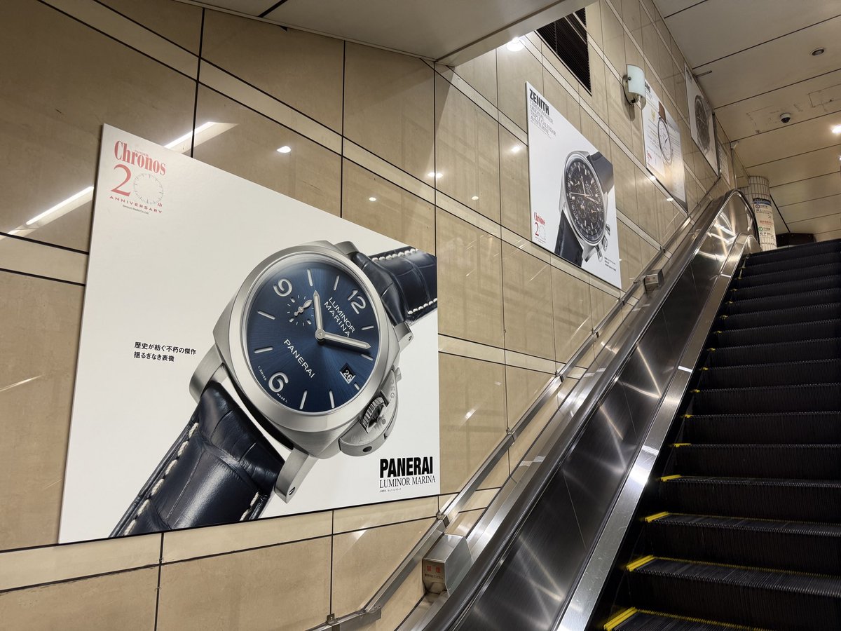 nasu_enjoy's tweet image. クロノス表参道駅ジャックを見てきました🎉
改札内は各線乗り場〜改札の階段部分にメーカー別の広告が、
改札外は青山学院方面改札の目の前にクロノスの、表参道駅交差点改札を出て左にパテックの広告がありました。

#chronos #webchronos  #20th #クロノス #クロノス20周年 #20周年