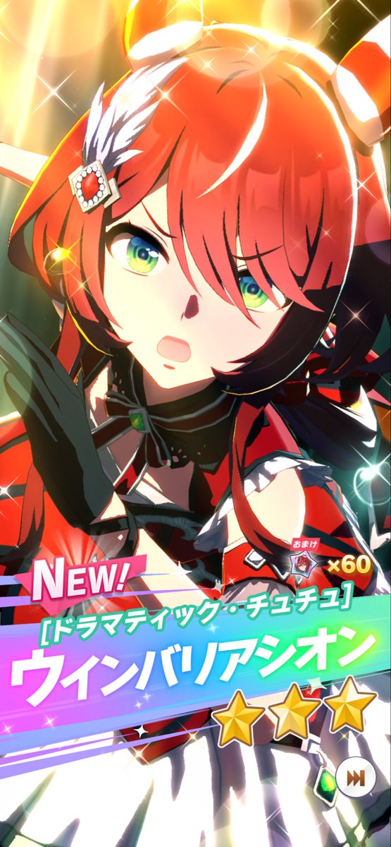 wolf1027riml's tweet photo. #ウマ娘好きな人と繋がりたい 
やったー♪嬉しい😃、星3の子来てくれたよー‼️
ウマ娘復帰勢なのでやり方忘れ気味💦
でも頑張る😤
この子はサブ垢だけどお気に入りの子‼️
推し見つけるの楽しそう❗️ https://t.co/SF18Y0mg16