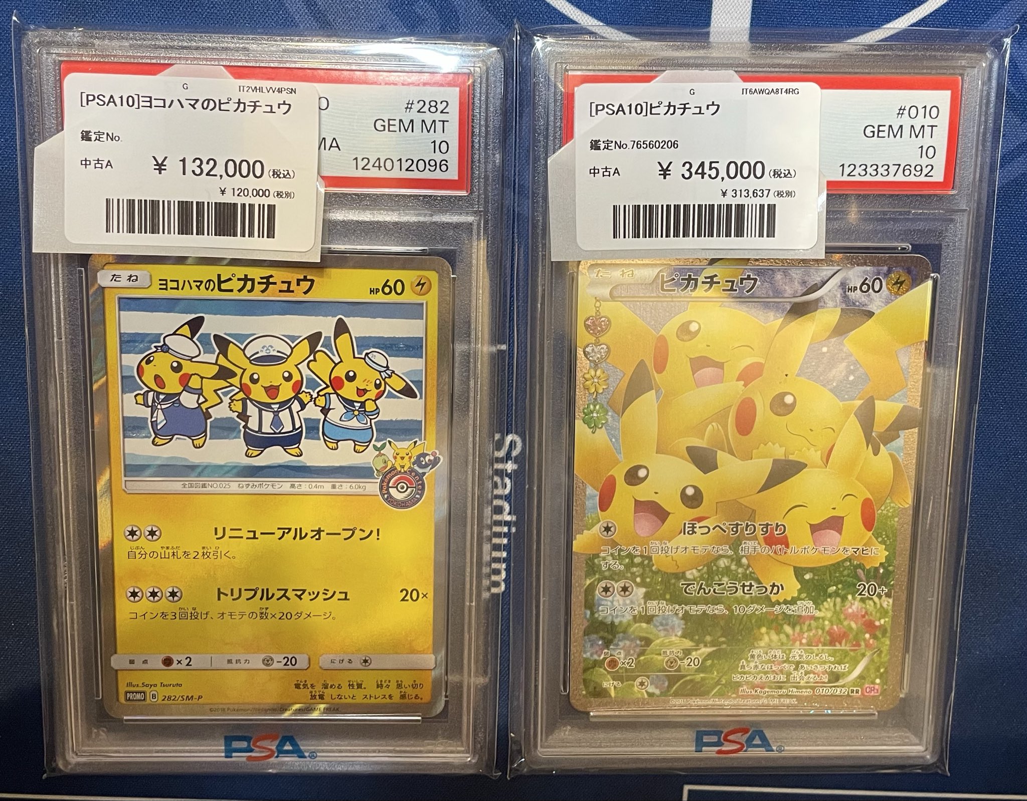 カカオのピカチュウ ホロカード 3枚セット CARDSTOCK大阪オタロード店 on X: 