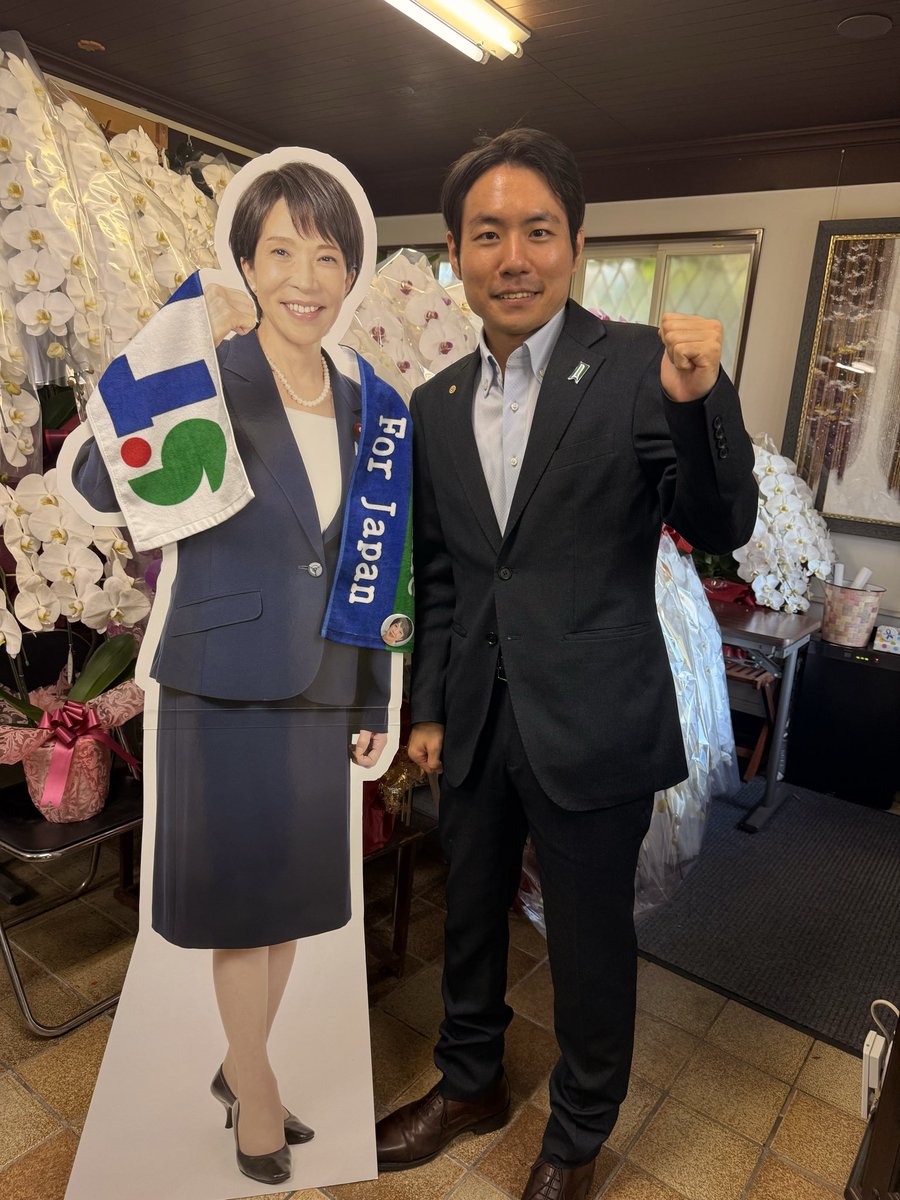Shimura_Yuichi's tweet photo. 自民党総裁��任お祝いで奈良県の高市早苗総裁事務所にお伺いしました。
秘書に写真をお撮りいただき、ピンバッジをいただきました。
大変な党運営・政権運営となりますが、高市早苗総裁の下で、党が一致結束して現下の国難に立ち向かい、日本の未来を切り拓きたいと思います。
#日本列島を強く豊かに https://t.co/r4DLS6Os1e