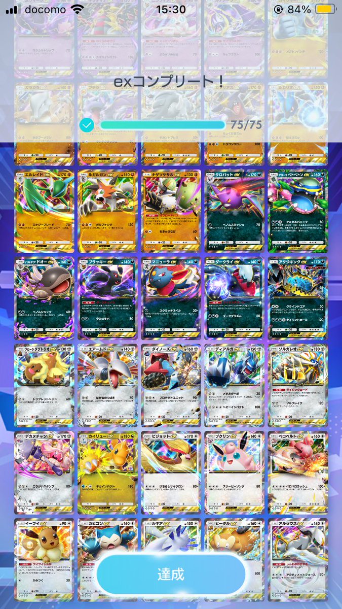 junpanda's tweet photo. こんなのあったのか(ハイクラス以外で引いたやつもカウントされる模様)
何か報われた気分 https://t.co/UhUO0VetXd