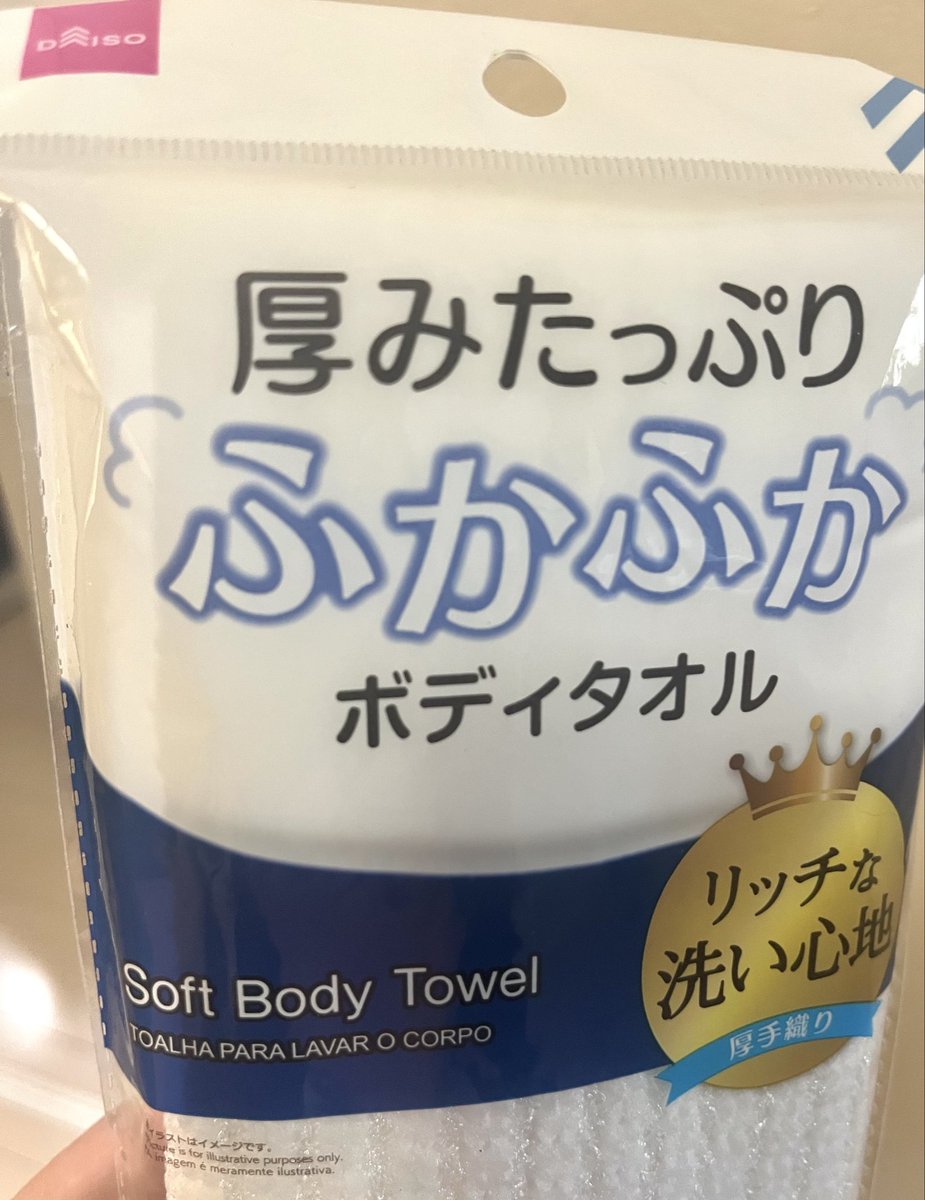 Spring034982435's tweet image. 名前的に買わずにはいられなかった☁️☁️
#DAISO
