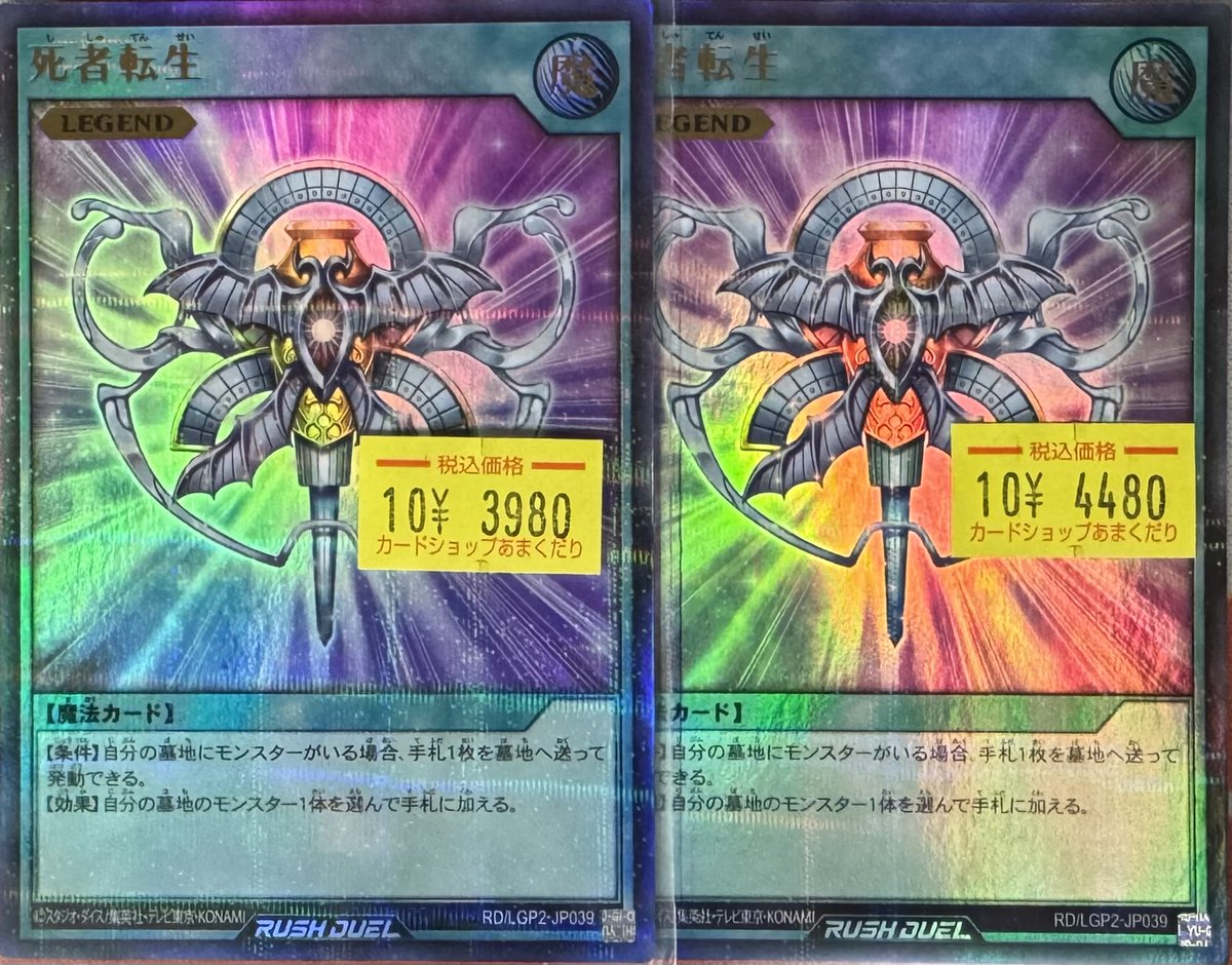 カードショップあまくだりin大阪なんば日本橋【クレカ・QR決済