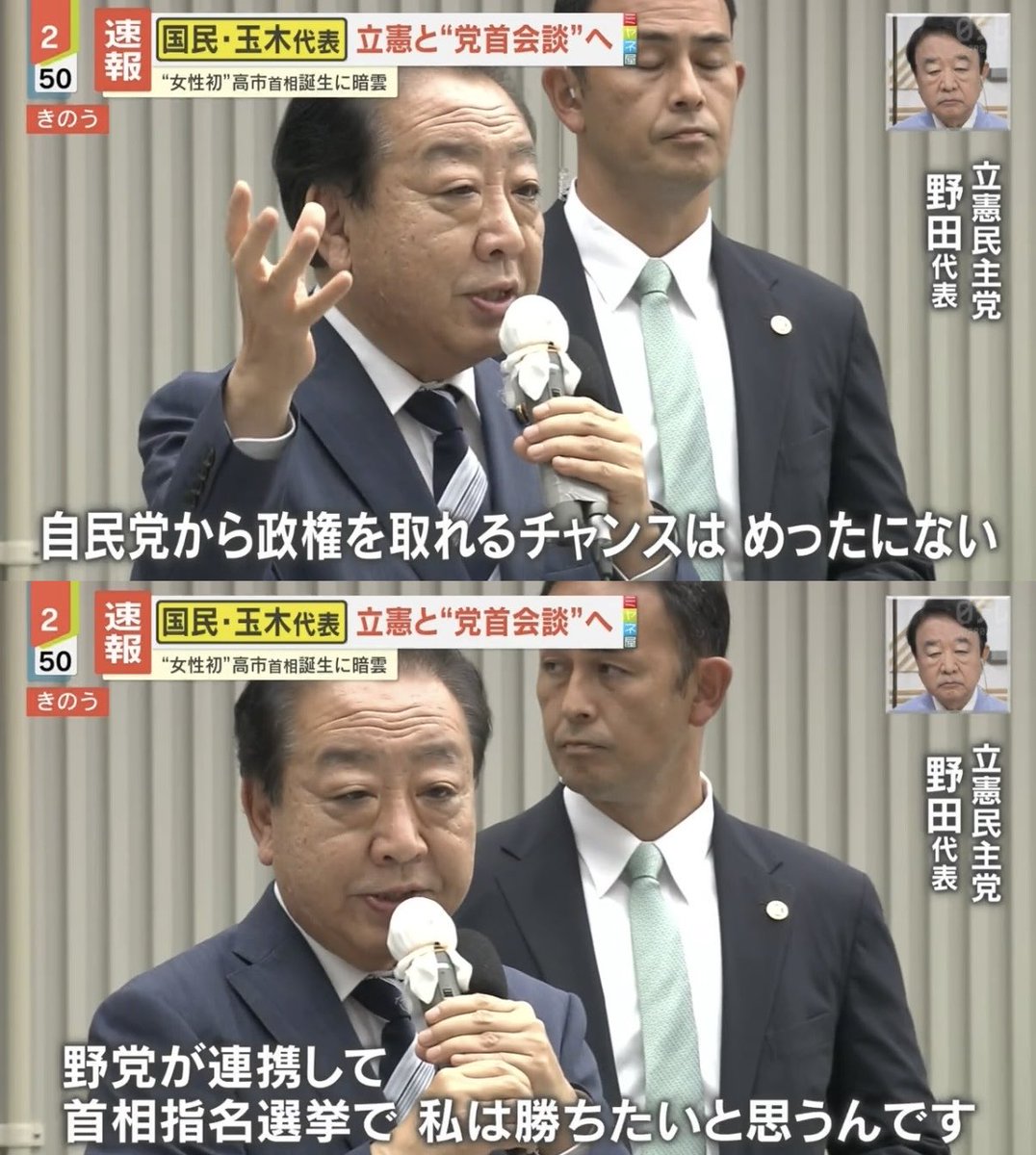 mi2_yes's tweet image. 政権取って何をしたいかではなく、ただ政権取りたいだけの人はこちら