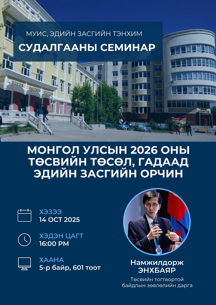 Маргааш ирж, энэ сонирхолтой яриаг сонсоно уу? Хүн болгонд нээлттэй!