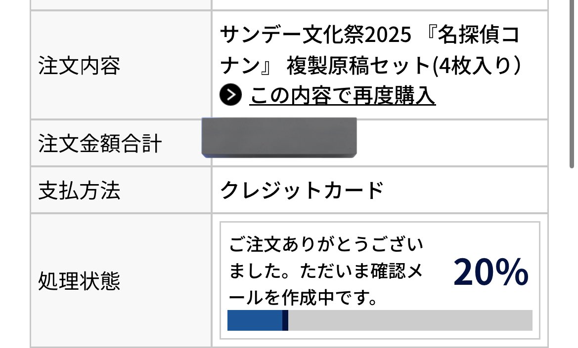 え！凄い！
なんか知らないけど数字入力してたら複製原画貰えたんだけど！
すごい！
