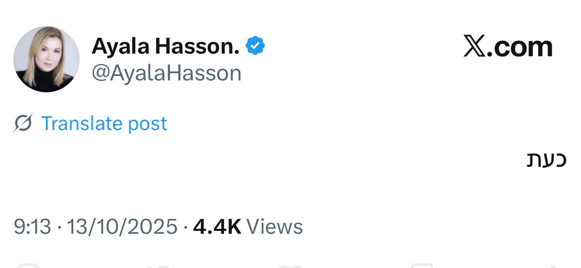 כל המפעילים שלהם בנתב״ג, לא יודעים מה לצייץ