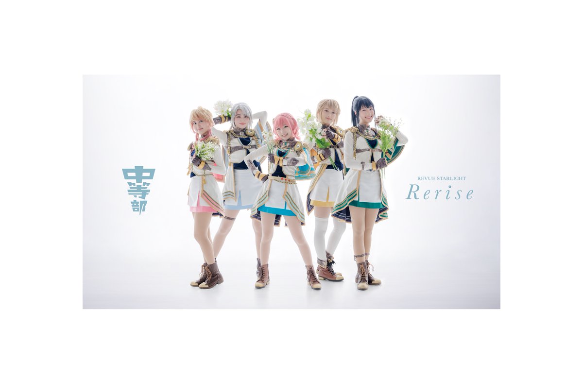 PBDesign_srkm's tweet image. 【WORK】『少女☆歌劇 レヴュースタァライト -The STAGE 中等部- Rerise』キービジュアル、パンフレットの制作を担当いたしました。