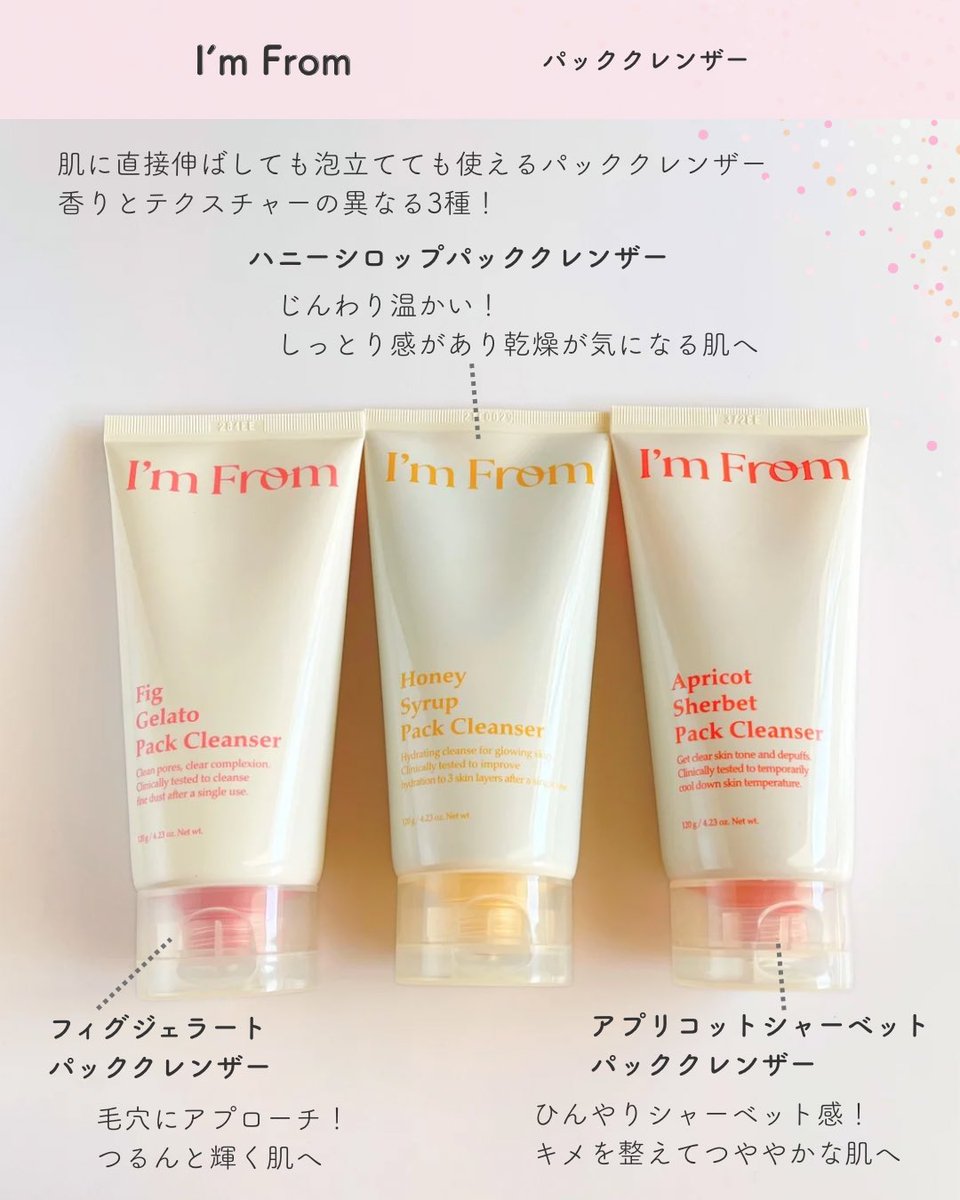 30s_report's tweet photo. I'm From(@jp_imfrom )様にいただきました✨
スイーツみたいなパッククレンザー。
香りもテクスチャーもそれぞれ違い、フィグはクリームのよう。
ハニーはまさにハチミツのよう!
アプリコットはジェラートのようで、違いを楽しみながら使えました✨
↓続
#PR #imfrom #アイムフロム https://t.co/FDiDN03xXf