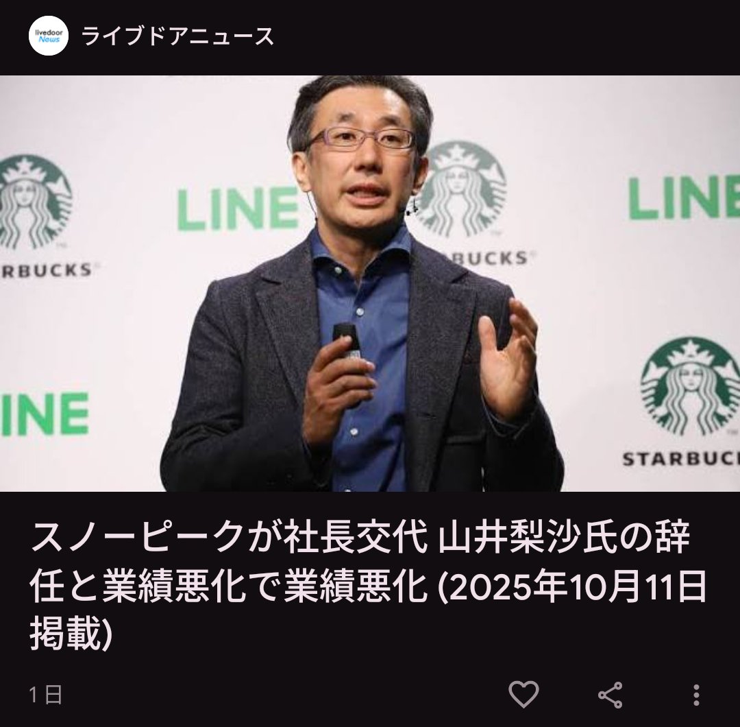 業績悪化で業績悪化とは？

新手の進次郎構文？？