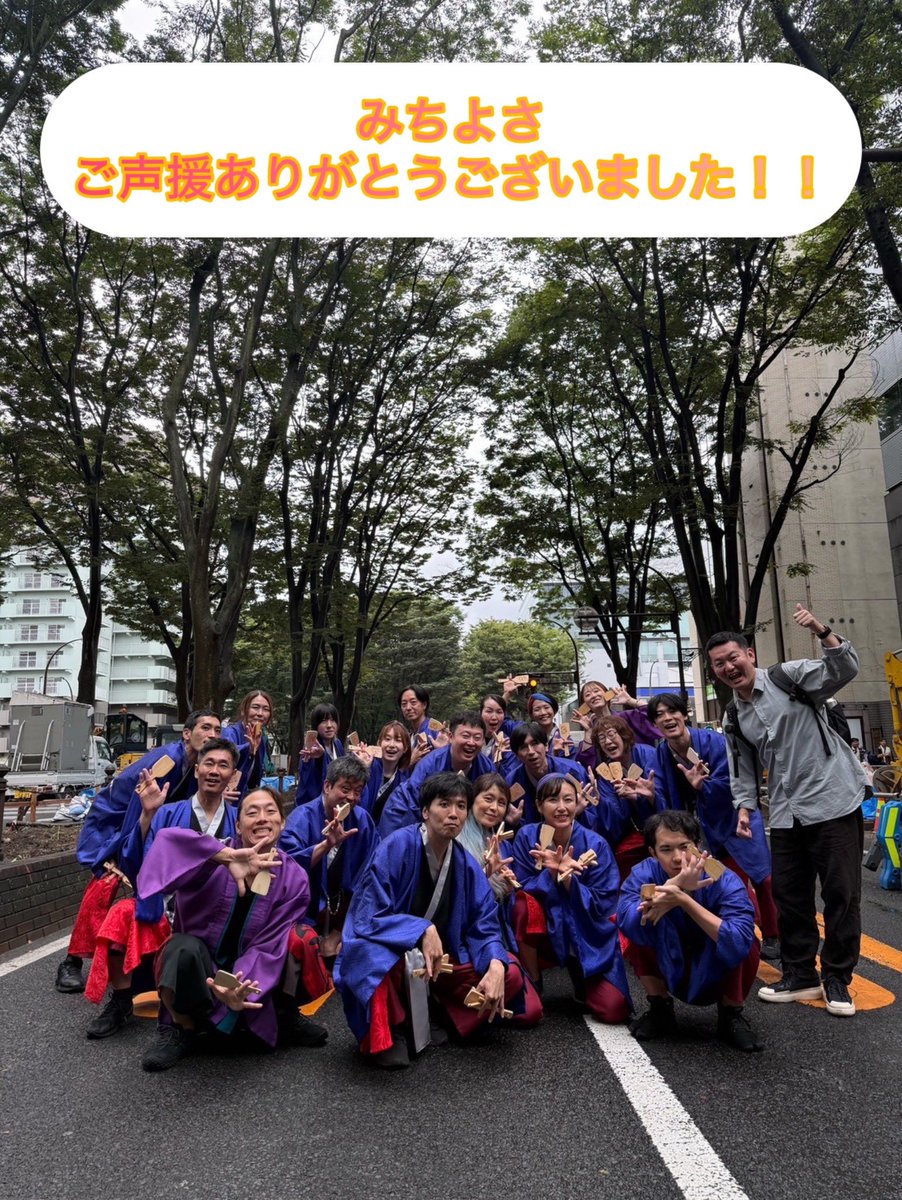 AyanemaiYosakoi's tweet photo. 仙台みちのくYOSAKOI祭り
無事に2日間演舞できました。

温かいご声援をありがとうございました！！ https://t.co/LrMi9mMxpV
